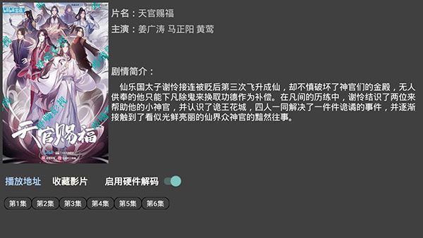 哔嘀影视 最新版