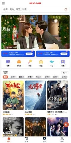 u23c影视