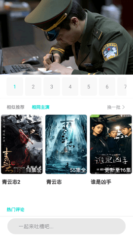 顺网影院
