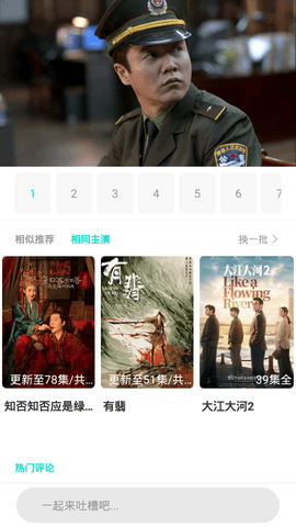 顺网影院