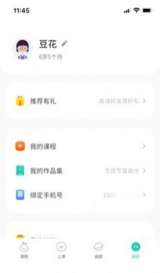 青柚子启蒙app