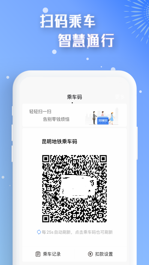 智慧通行app下载2022最新版 v2.0.0