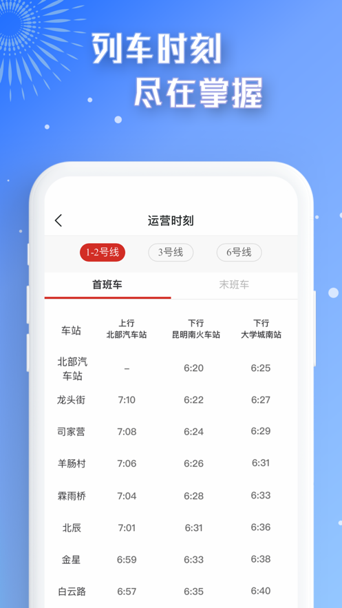 智慧通行app下载2022最新版 v2.0.0