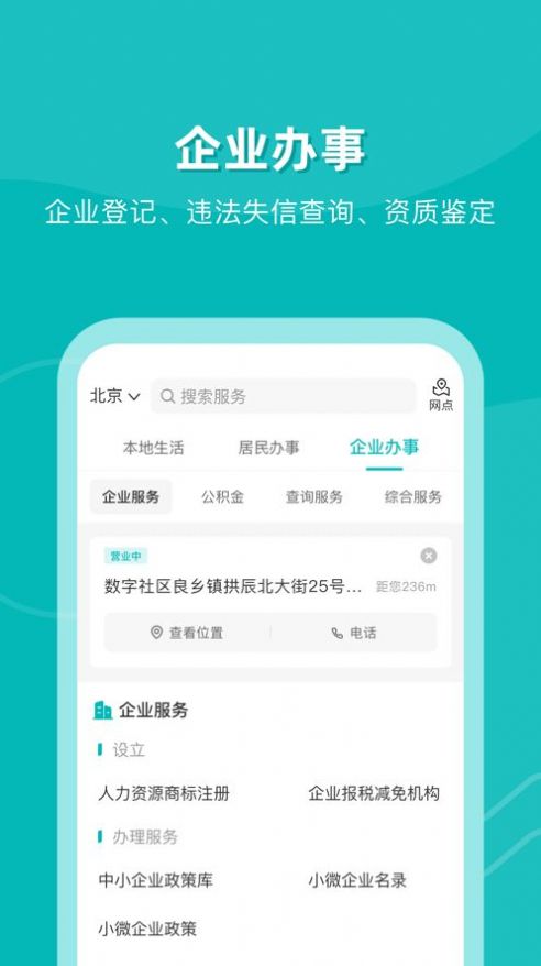 唐冠社区服务平台app客户端 v1.2.0
