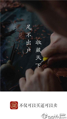 艺术收藏网
