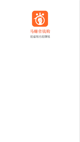 马赚省钱购