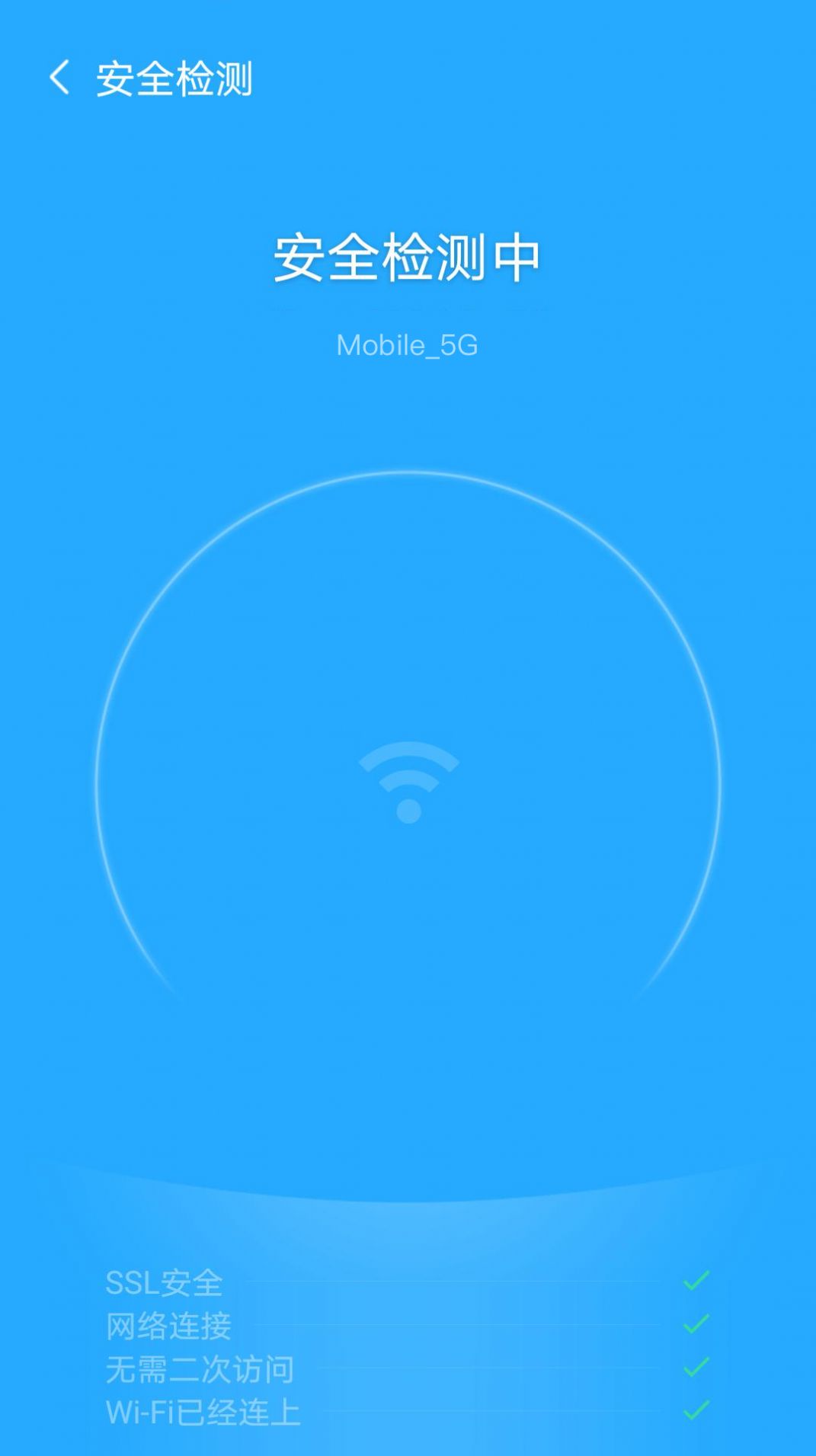 飞驰wifi