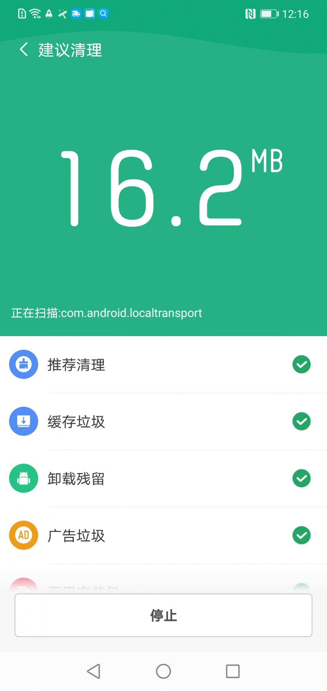 飞驰wifi