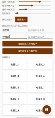 hanser桌面小部件