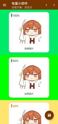 hanser桌面小部件