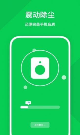强力优化助手app官方版下载 v0.1.0