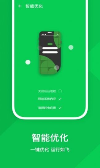 强力优化助手app官方版下载 v0.1.0