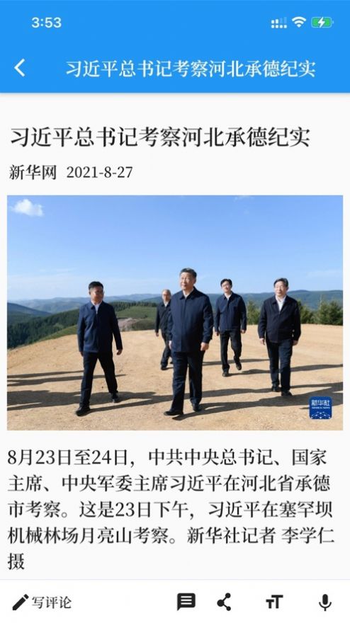 潍教云jyjzs.weifang学生软件 v8.1