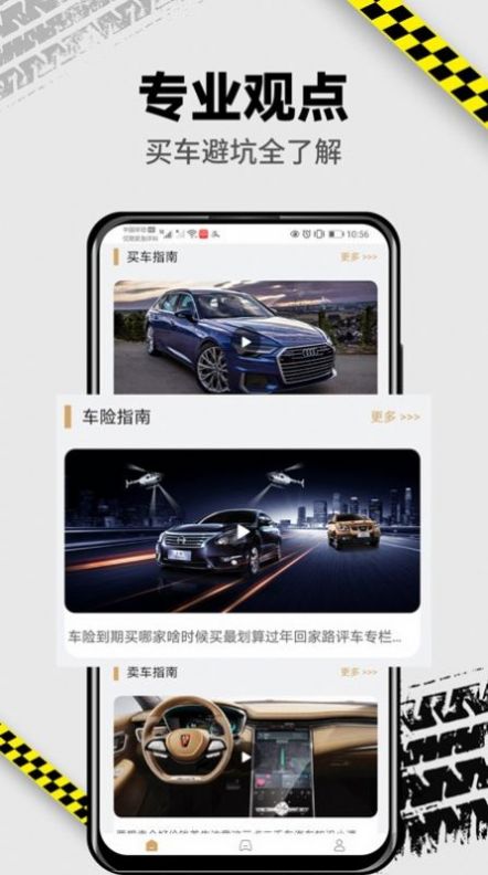 vr汽车资讯app手机版 