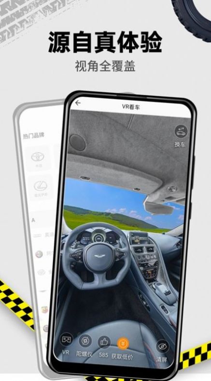 vr汽车资讯app手机版 