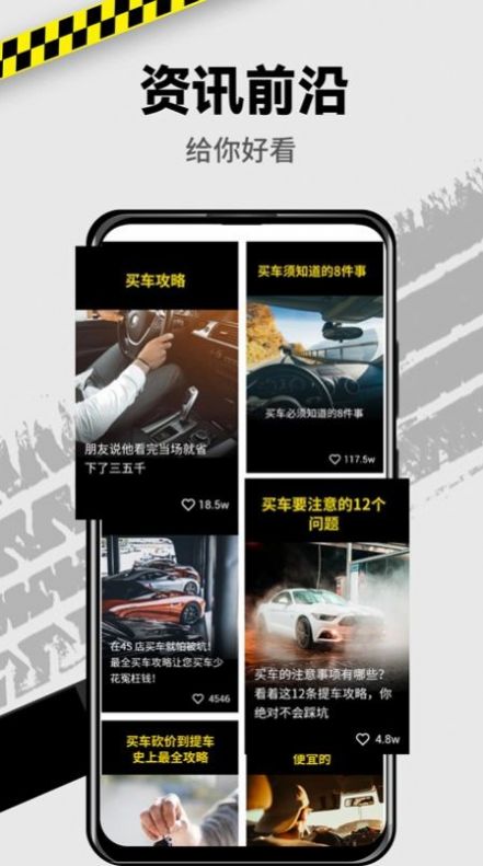 vr汽车资讯app手机版 