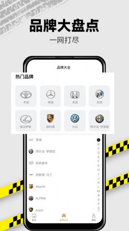 vr汽车资讯app手机版 