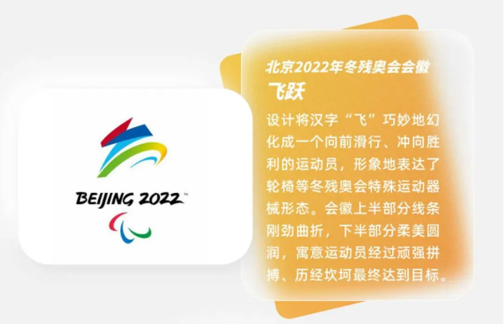 2022北京冬季奥运会新闻