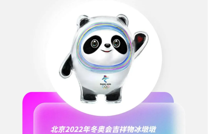 2022北京冬季奥运会新闻