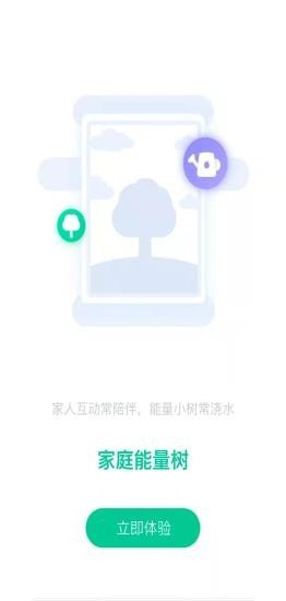 爱家医生安卓版