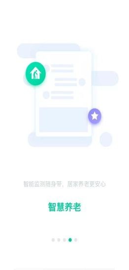 爱家医生安卓版