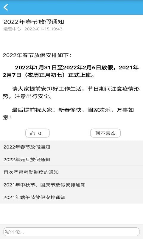 尊卡智慧办公app