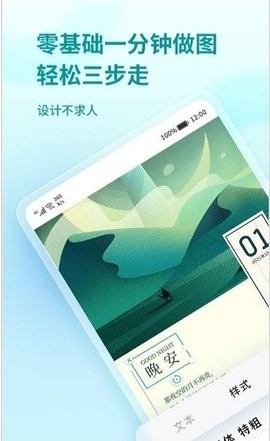 来画设计app