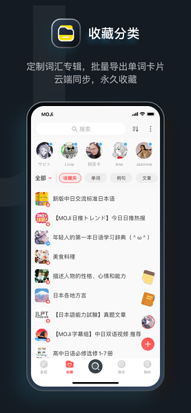 moji辞書破解版