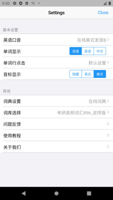list快速背单词app