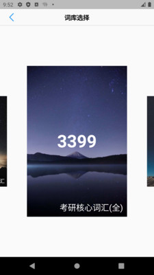 list快速背单词app