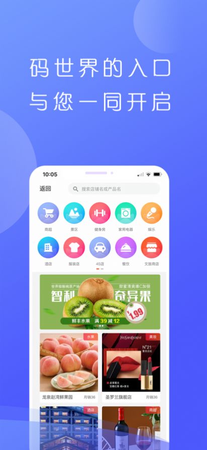 码上播报电商app手机版 v1.0