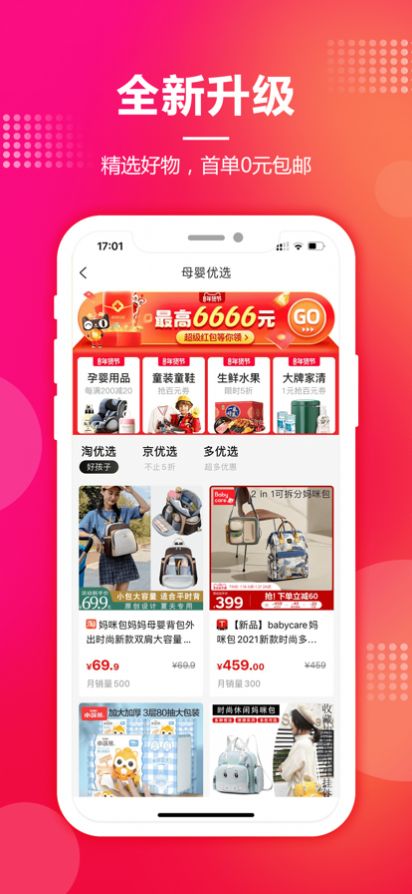 抖与淘返利联盟购物app手机版 v11.4.0