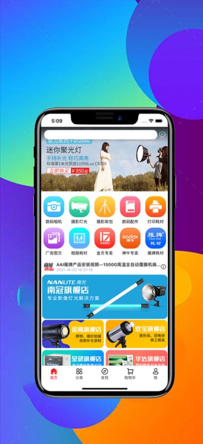 品礼特惠购物app官方版 v1.0