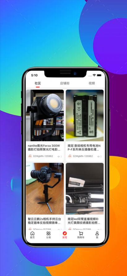 品礼特惠购物app官方版 v1.0