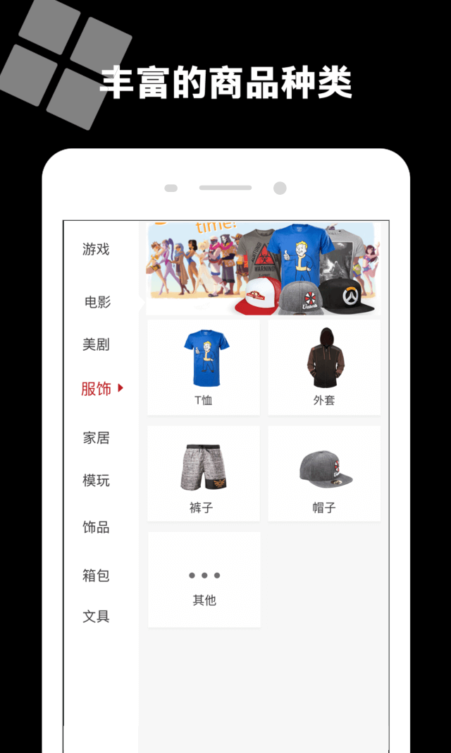 fanthful电商购物app官方版 v1.1.6