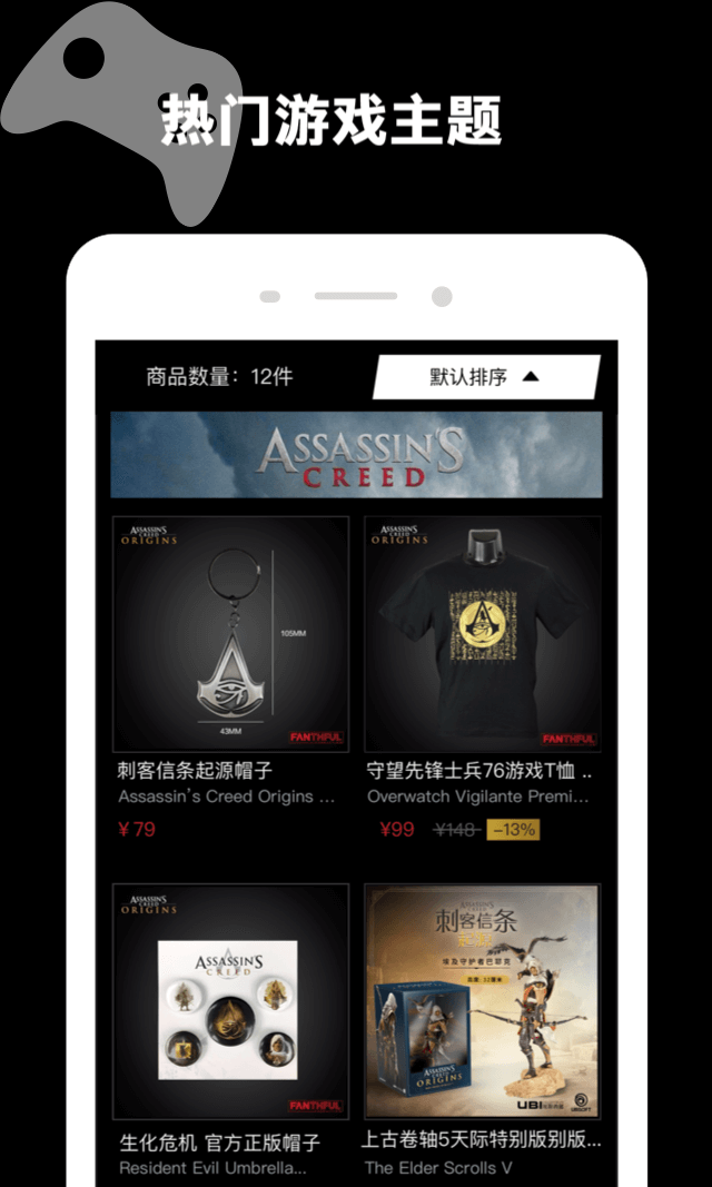 fanthful电商购物app官方版 v1.1.6