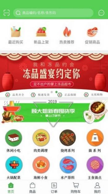 顾大姐美食app