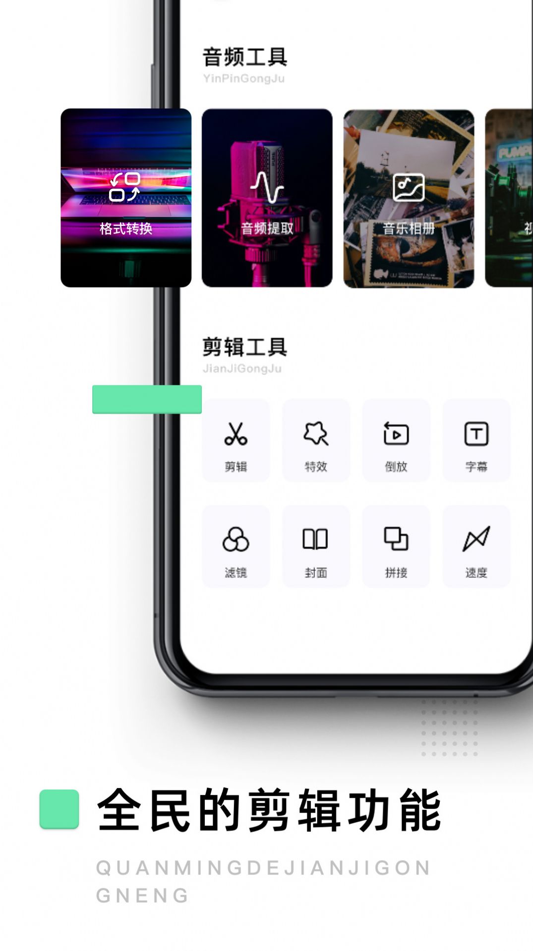 大片剪辑模板软件下载app v1.0.0