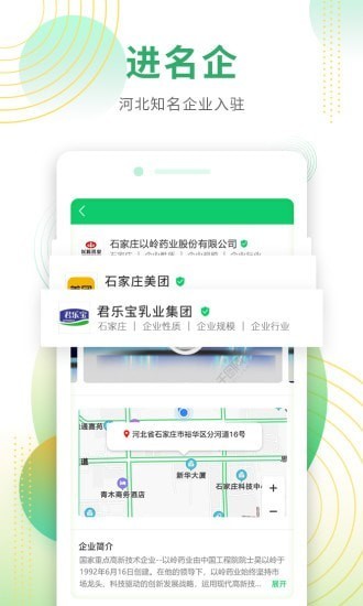 诺聘招聘app