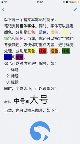 海狮笔记app