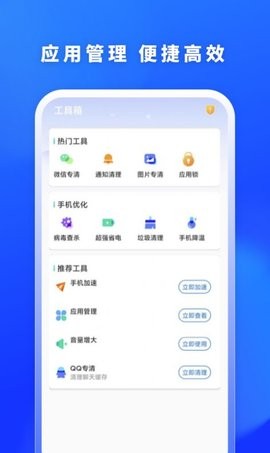 福牛清理app
