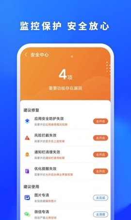福牛清理app