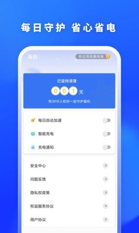 福牛清理app