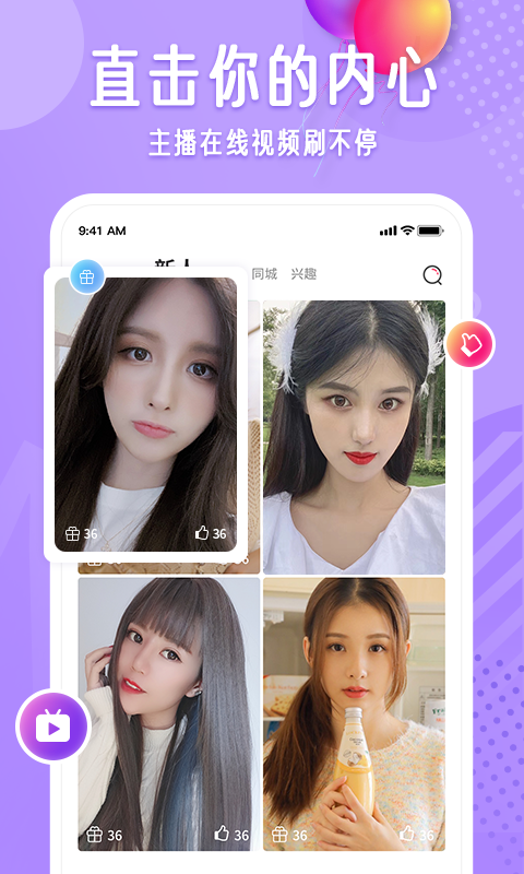 布灵布灵app官方版软件 v1.1.4
