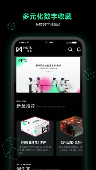 薄盒 1.2.4