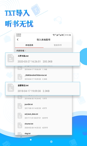 原耽听书app 最新版