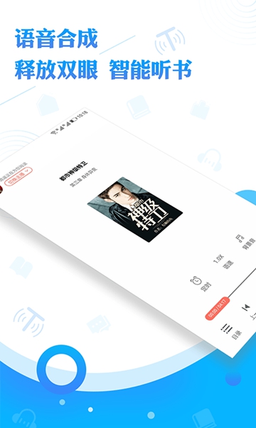 原耽听书app 最新版