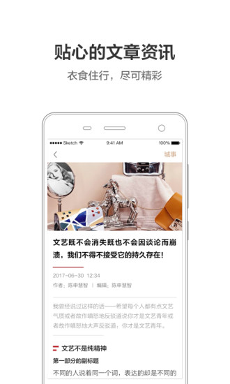 周到上海安卓版