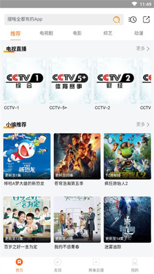 极光影视 2022最新版
