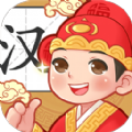 状元猜汉字app